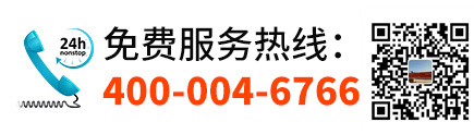 服務(wù)熱線